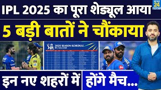 Breaking News : IPL 2025 Full Schedule Announce | RCB | KKR | CSK | MI | SRH | LSG | DC | RR |