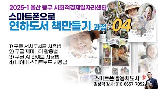 2025 1 퇴직심화 연하도서 04