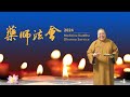 2024_1031 七難九橫vs續命幡燈 7calamities and 9causes of premature death vs life-extending banner and lantern