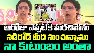 నడిరోడ్ మీద నుంచున్నాము నా కుటుంబం నారా భువనేశ్వరి || NTR - Chandrababu Naidu || FT