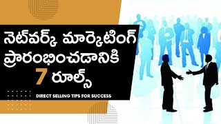 Direct Selling Tips Telugu: 7 Useful Tips to Success|Network Marketing |#DigitalDirectSelling