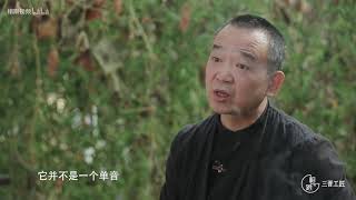 【斫琴师】一凿一斧斫古琴，千年不绝泠泠音，带你走进斫琴师的古琴人生