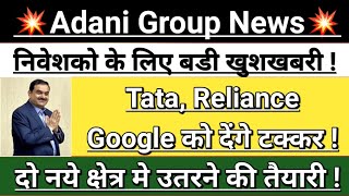 Adani news | adani share latest news | adani group today news | adani news today | Vinay Equity