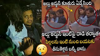 అల్లు అర్జున్ కూతురు ఏడ్చేసింది😥😥 | See What Happening In Allu Arjun House | Bunny Vasu | APA