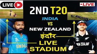 India vs new Zealand t20 2023 Live  | India vs New Zealand, 1st T20 Highlights | Cricket 22