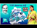 LIVE : YS Sharmila LIVE ||  Praja Prasthanam Padayatra @Rupla Thanda || ABN  LIVE