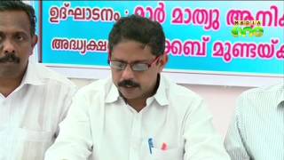 Kerala Catholic Congress on Kasthurirangan Report