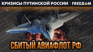 Черные дни ВВС РФ. Авиация не вернет БОЕВУЮ мощь | Кризисы путинской России