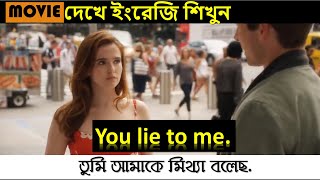 মুভি দেখে ইংরেজি শিখুন-Part-5 | English learn/ practice with movies | English subtitle video