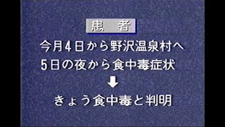 1993年1月頃のNHK長野ニュース＆天気予報