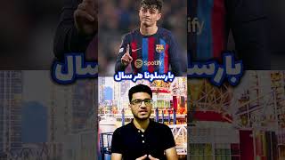 رفتن مسی از بارسلونا و رفتن بارسلونا به لیگ اروپا  #shorts  #messi #مسی #بارسلونا