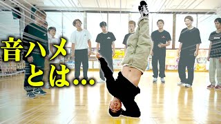 【日本一の超人軍団】九州男児新鮮組、初の音ㇵメチャレンジ！！