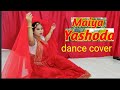 Maiya Yashodha | Janmashtami Special | Easy Dance Steps | Jaynab creation