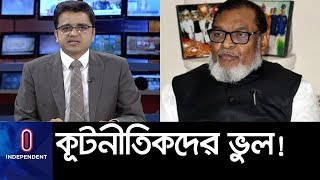 EXCLUSIVE: কূটনীতিকদের ভুলে ২৫শে মার্চ গণহত্যার আন্তর্জাতিক স্বীকৃতি আসেনি ? || 25th March Genocide