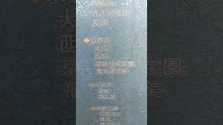 2000年、20世紀最後の選手権大会を記念し、4170校に「甲子園のツタ」を贈与。 甲子園球場のリニューアルに伴って、元気に育っていた233校から甲子園にツタの「里帰り」我が故郷、京都にズームイン👉