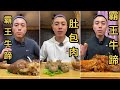 Best Sheep Head Mukbang|Chinese Mukbang Show|Eating Show|Asmr Mukbang|#