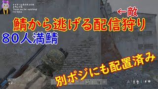 【DayZ・PC・2K】バージョン1.26アップデート後の世界！８０人満鯖で遊ぶ！２１時からスタート #９０７