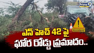 ఎన్ హెచ్ 42 పై ఘోర రోడ్డు ప్రమాదం.. | Accident On National Highway 42 | Prime9 News