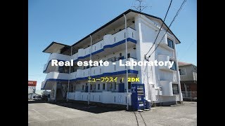 宮崎市 新別府町 2DK ペット可賃貸物件 ニューフウスイ 1C【不動産のリーラボ】