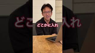 【マックスむらい】やりたいことがないときの就活は？ #shorts