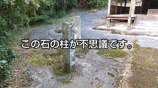 大分県杵築市にある神社調査1