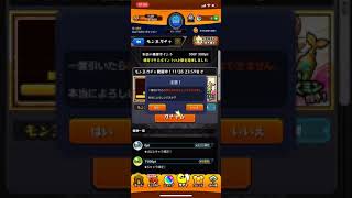 【モンスト】モン玉ガチャレベル5で引いた結果