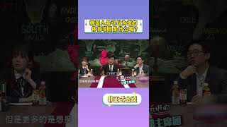 【非正式会谈第二季】韩国人最骄傲的体育项目是？