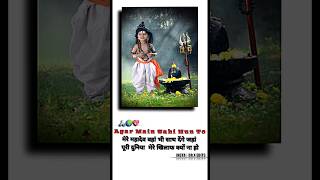 #mahadev Sayri Status 2023💥❤️ | #bholenath video status🙏🏻 | #mahakal Attitude Sayri🍁| #shiva Status💖