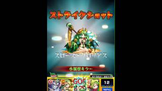 【コラボ究極】バルタン星人攻略【モンスト】