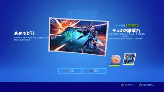 【フォートナイト】スプレーとロード画面が入手可能になりました、FNCS C3S2 Twitch Drops 無料アイテム【Fortnite Chapter 3 Season 2 FNCS】