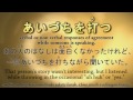 japanese idiom あいづち aizuchi 相槌