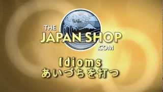 Japanese Idiom: あいづち aizuchi [相槌]