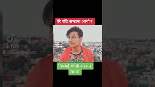 धेरै पछि सम्झना आयो र तिमीलाई