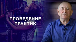 Как правильно проводить практики Безлогичного метода