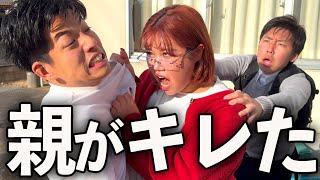 問題児の母親が学校に苦情を言いにきた日。