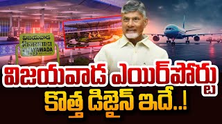 SumanTV Chief Editor Keshav About Vijayawada Airport New Design | CM Chandrababu | SumanTV