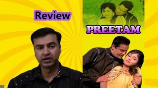 PREETAM (1971) Movie REVIEW |  Shammi Kapoor & Leena Chandavarkar & Mehmood | Zee 5 | Comedy Drama