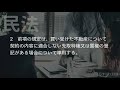 【条文読み上げ】民法 第577条（抵当権等の登記がある場合の買主による代金の支払の拒絶）【条文単体ver.】