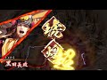 【英傑大戦】琥煌の天下人 vs 嬴政 皇帝の路