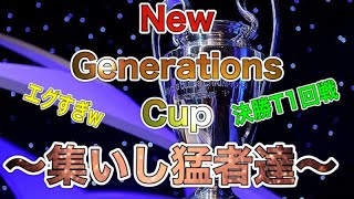 制限付きのプライベートリーグが楽しすぎた！！【ウイクラ】