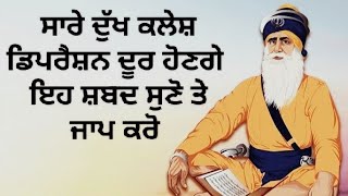 ਕੋਈ ਵੀ ਪਰੇਸ਼ਾਨੀ ਘਰੇਲੂ ਕਲੇਸ਼ ਦੂਰ ਕਰਨ ਲਈ ਇਹ ਪਾਠ ਸੁਣੋ