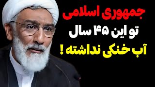 افشاگری جنجالی مصطفی پورمحمدی ! جمهوری اسلامی آب خنکی نداشته و ...