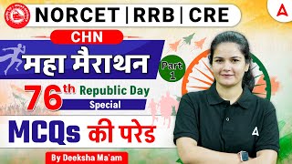 NORCET | RRB | CRE | CHN MCQs | Republic Day Marathon Parade | By Deeksha Ma'am