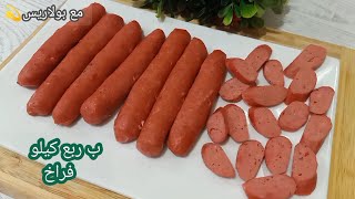 مستحيل اشتريه❌ سوسيس🌭 السوبر ماركت الهوت دوج (نقانق التوفير)بدون جبنه ولا استرتش    تجهيزات المدارس