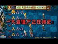 《植物大战僵尸融合版1 3》 冒险模式7