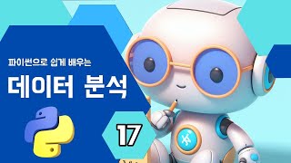 💻🤖 파이썬으로 쉽게 배우는 데이터분석 Ep.(16) 교차검증, 튜닝 #datascience #데이터분석 #머신러닝