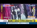 畫面曝光 狂粉嗆提告館長拒