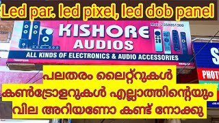 ഇതൊക്കെ കണ്ടിട്ടുണ്ടോ | Led pixel led par spare