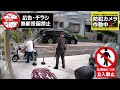 【防犯カメラ映像】躊躇なく不法侵入してチラシを無断投函する男性