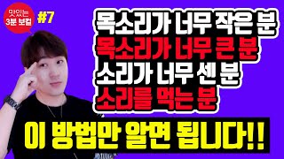 딱! ☝️한가지 방법으로 다 고칠 수 있습니다